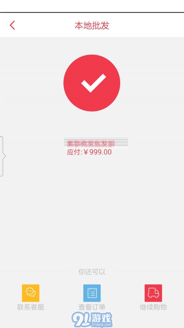 168批发v2.2.11截图4