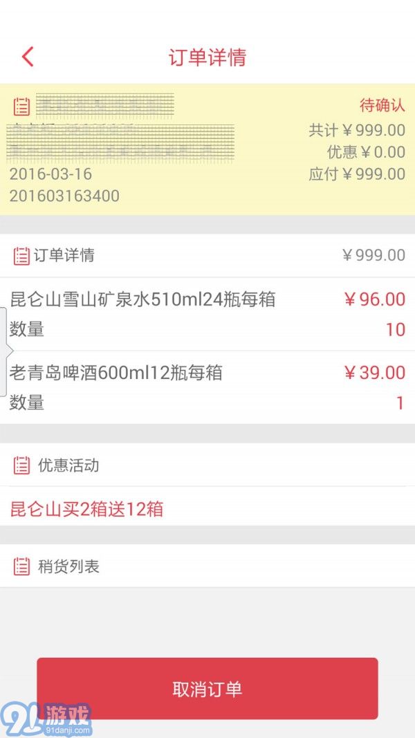 168批发v2.2.11截图5