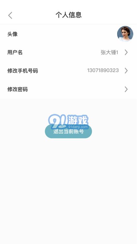点滴商户v5.7截图3