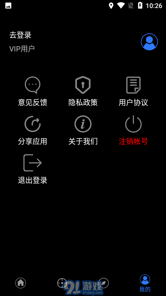 3D地球街景免费版v.07.32截图2