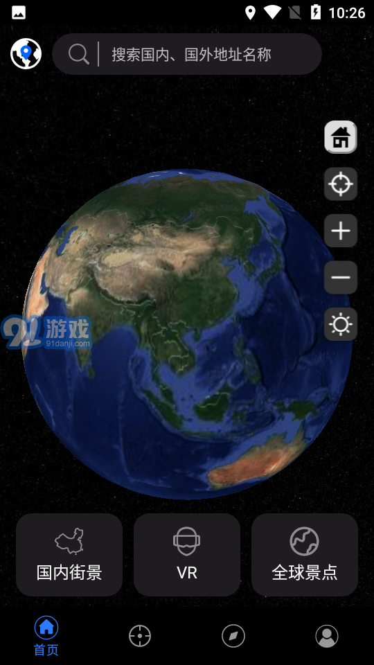3D地球街景免费版v.07.32截图3