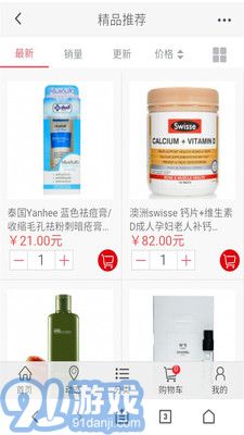 秀名妆v6.5.10截图2