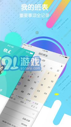 爱口袋v1.11截图2