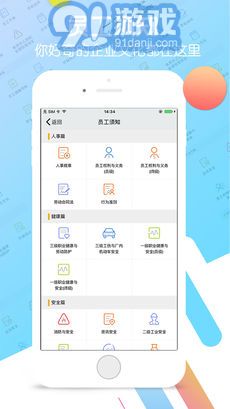 爱口袋v1.11截图3