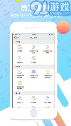 爱口袋v1.11截图5