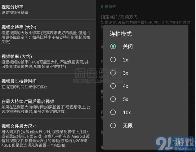 android开源相机(Open Camera)V1.37.1 汉化版vV1.37.11截图1