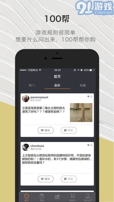 100帮v1.12截图1