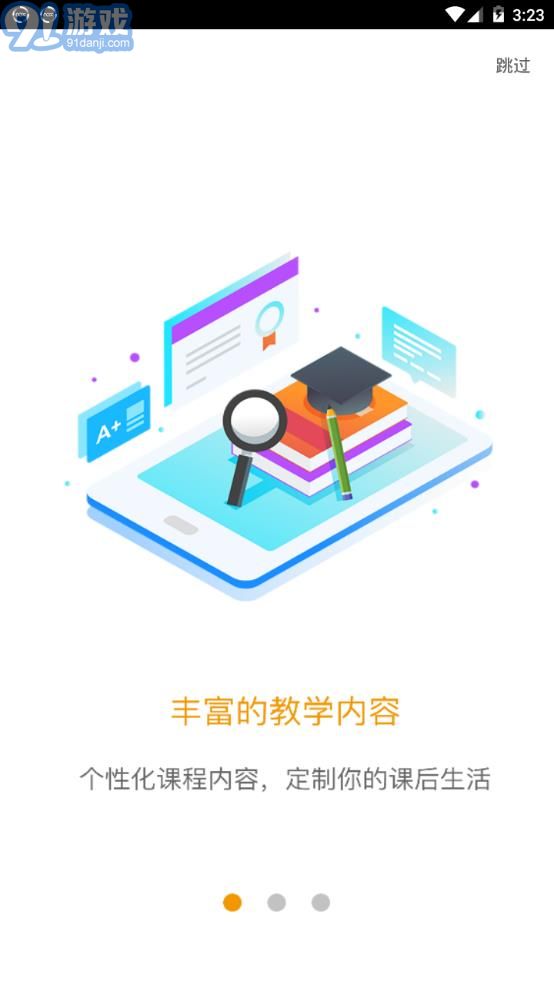 爱多分成绩网学生端v1.0.7截图1
