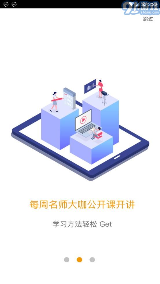 爱多分成绩网学生端v1.0.7截图2