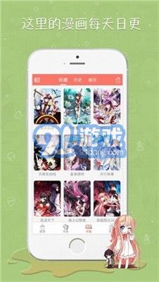 爱漫岛v1.6截图3