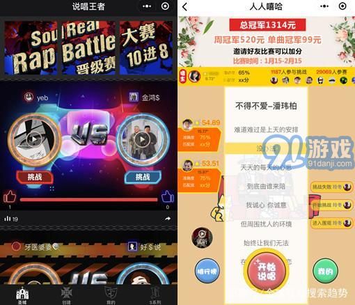 爱说唱v1.61截图1