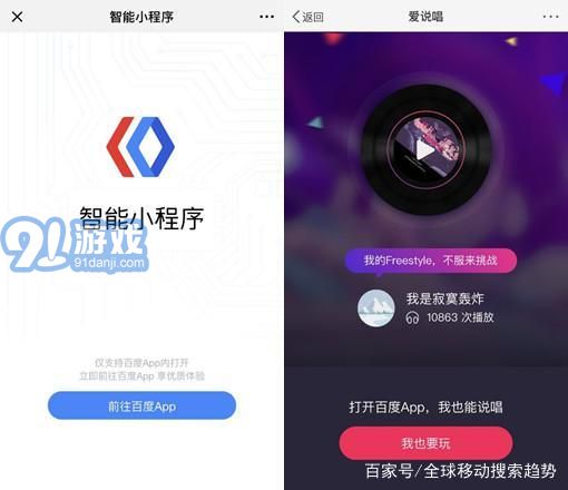 爱说唱v1.61截图2