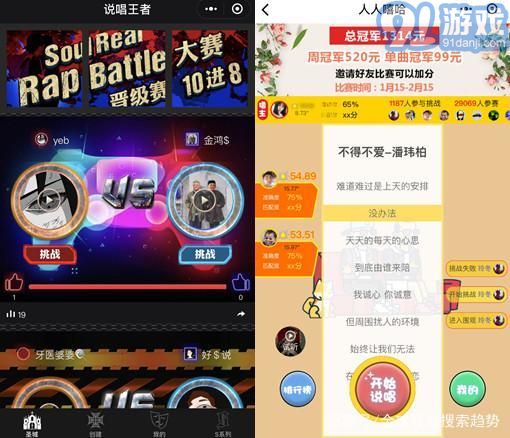 爱说唱v1.61截图3