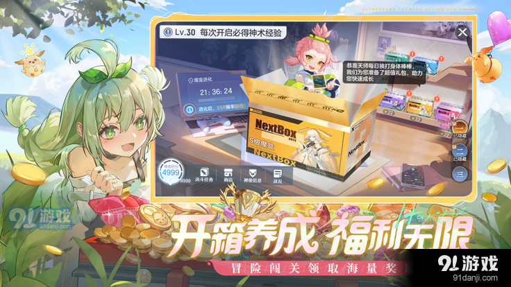 破晓序列正式服v1.8.8截图4