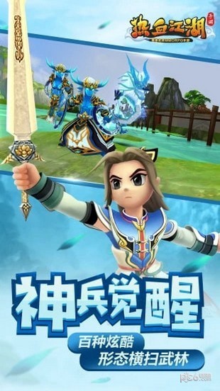 热血江湖sfv2.13截图5