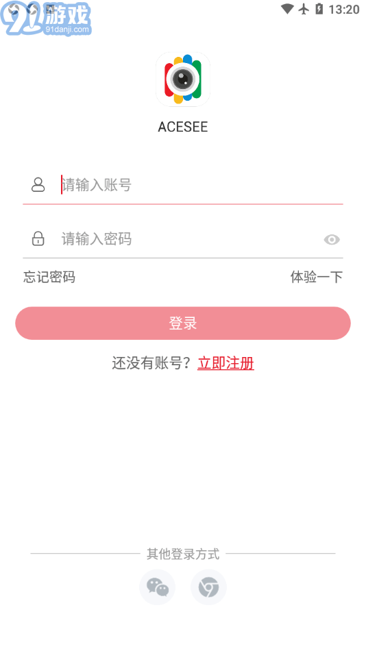 ACESEEv1.0.52截图2
