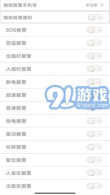 爱车管理v21012507截图1