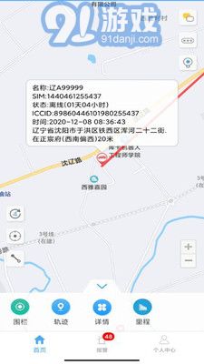 爱车管理v21012507截图2