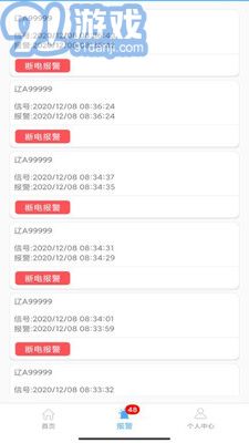 爱车管理v21012507截图3