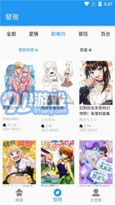 爱看韩漫appv2.1.5截图1