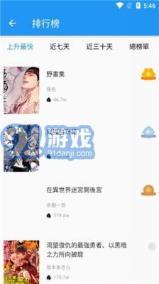 爱看韩漫appv2.1.5截图3
