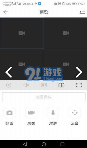 dss cloudv3.000.0000013截图2