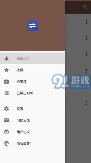 APK文件提取v1.0.10截图2