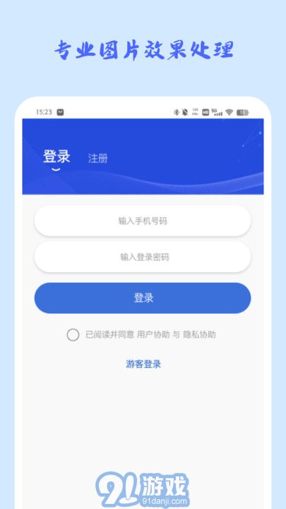 照片修复馆v.1.34截图1