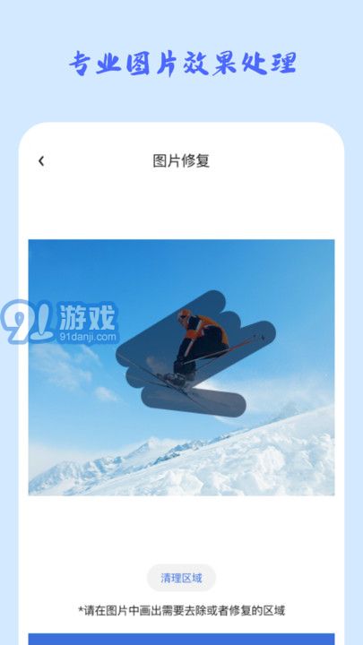 照片修复馆v.1.34截图3