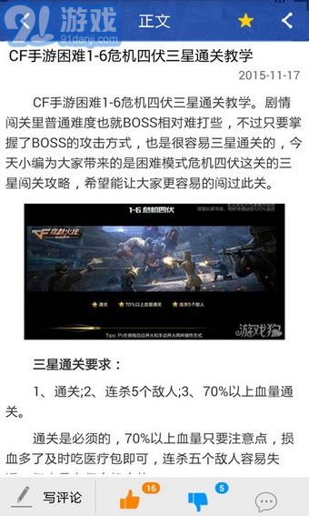 CFMM助手v1.39截图1