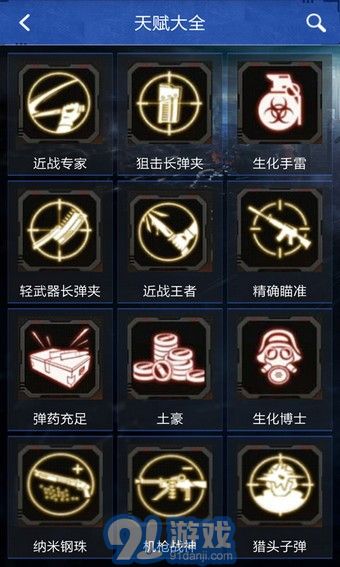 CFMM助手v1.39截图2