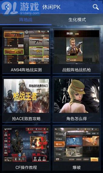CFMM助手v1.39截图3