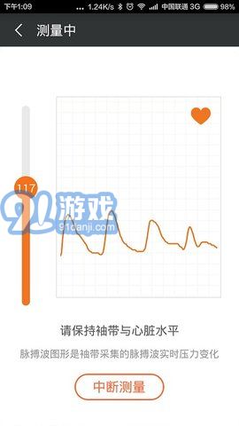 爱家康v1.8.7截图3