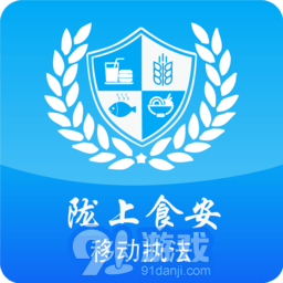 陇上食安v1.0.56