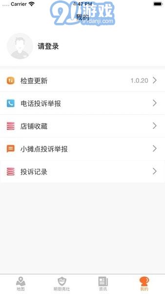 陇上食安v1.0.56截图2