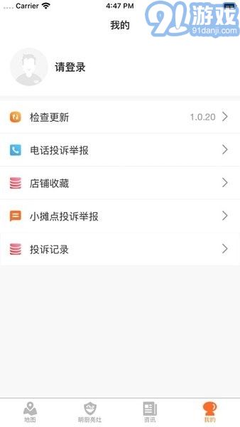 陇上食安官网v1.0.56截图2