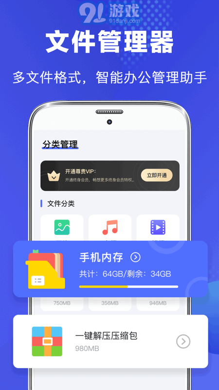 隐私文件管理器中文版v3.0.8截图1
