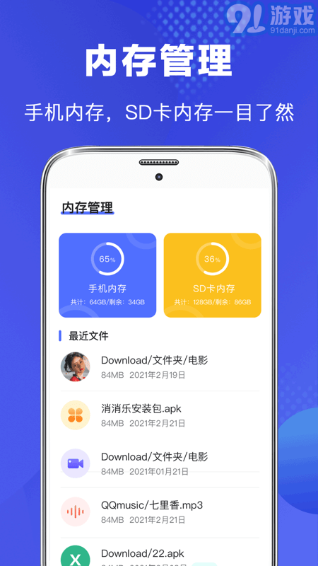 隐私文件管理器中文版v3.0.8截图2