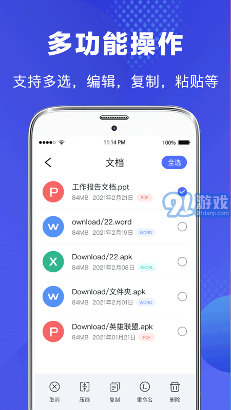 隐私文件管理器中文版v3.0.8截图4