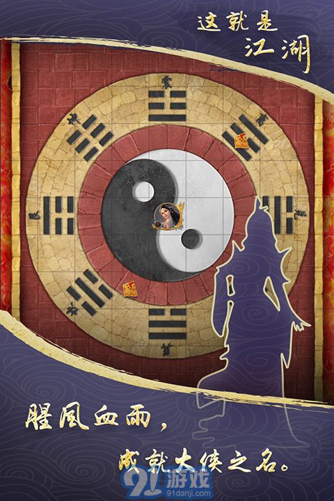 这就是江湖安装v1.6截图2