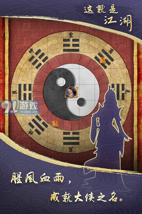 这就是江湖版v1.6截图2