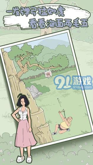 妈妈把我的泡面藏起来了游戏vV1.0.7截图1