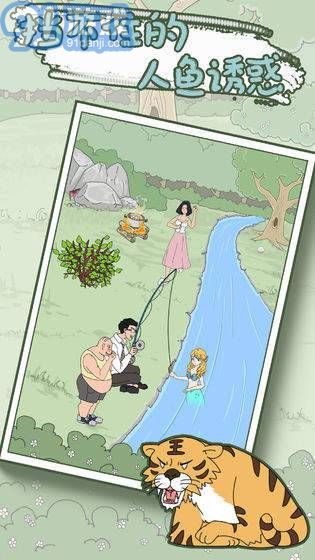 妈妈把我的泡面藏起来了游戏vV1.0.7截图2