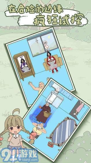 妈妈把我的泡面藏起来了游戏vV1.0.7截图4