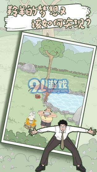 妈妈把我的泡面藏起来了游戏vV1.0.7截图5