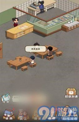 真香大饭店v1.0.7截图1