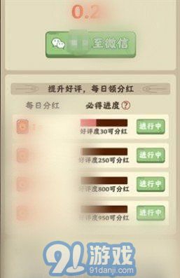 真香大饭店v1.0.7截图2