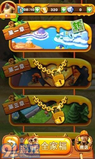 熊出没之吃鸡大战2v6.0.13截图3