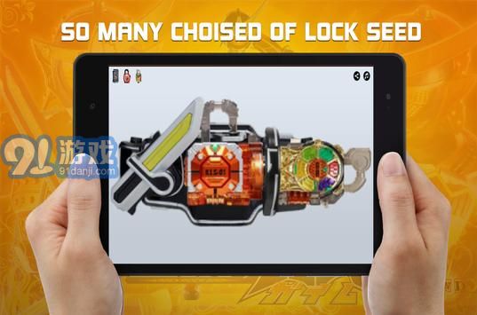 DX假面骑士铠武腰带模拟器v4.1.10截图1