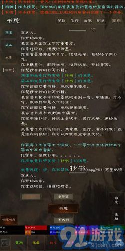 短歌行mudv1.8截图5